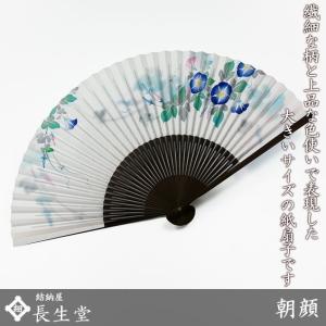 クリアランスセール 扇子 レディース 女性用 朝顔 名入れ 無料特典 メール便 送料無料 紙扇子 上品 モダン かわいい 花柄 和柄 和風 名前入り 敬老の日 .扇子.