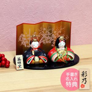 最終値下げ 全国送料無料 雛人形 青赤 ひな祭り 陶器 511m2h63YbL._AC_SY200_QL15_.jpg