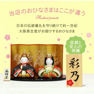 雛人形 ひな人形 コンパクト おしゃれ おひな...の詳細画像4