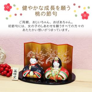 雛人形 ひな人形 コンパクト おしゃれ おひな...の詳細画像5