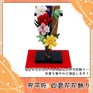 羽子板 初正月 ケース飾り 梅幸作 御羽子板飾 極上金彩 8号 h261-skt