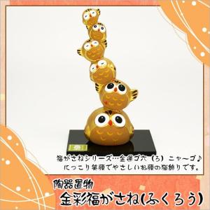 大阪長生堂 ふくろう 置物 陶器 フクロウ 特大 幸福六 ふくろう 貯金箱