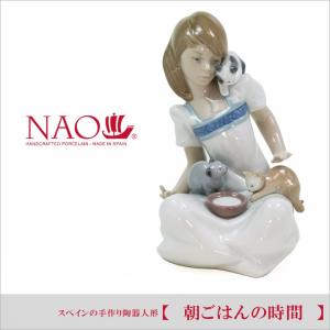 NAO 陶器人形『恋の季節』 美品 大阪長生堂 リヤドロ 人気ブランド NAO 恋の季節 送料無料 リヤドロ