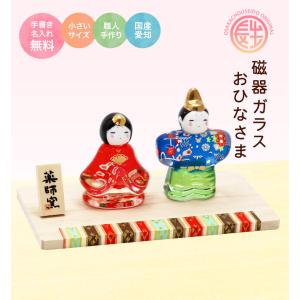 雛人形 ひな人形 コンパクト おひなさま 玻璃...の詳細画像1