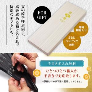 扇子 メンズ 男性用 扇子袋付 涼雅 名入れ ...の詳細画像3