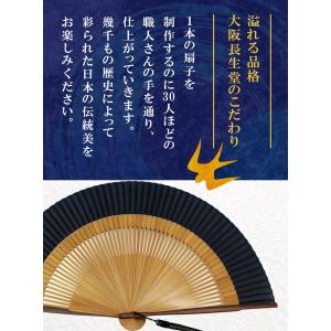 扇子 メンズ 男性用 扇子袋付 涼雅 名入れ ...の詳細画像4