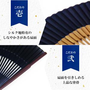 扇子 メンズ 男性用 扇子袋付 涼雅 名入れ ...の詳細画像5