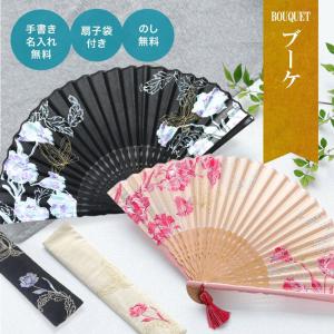 扇子 レディース 女性用 扇子袋付 ブーケ 名...の詳細画像1