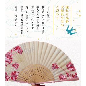 扇子 レディース 女性用 扇子袋付 ブーケ 名...の詳細画像4