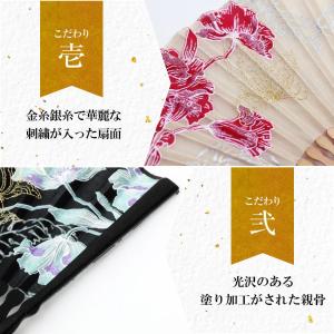 扇子 レディース 女性用 扇子袋付 ブーケ 名...の詳細画像5
