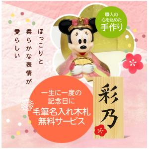 ディズニー 雛人形 ガラスケースセット ひな人...の詳細画像2