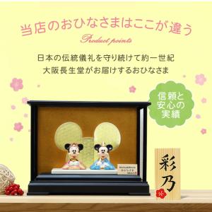 ディズニー 雛人形 ガラスケースセット ひな人...の詳細画像4