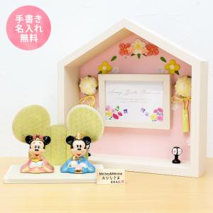 ディズニー 中 雛人形 ひな人形 おひなさま コンパクト かわいい 手書き名入れ特典 当店オリジナル 陶器 ディズニー お花のお家セット 倉庫出荷 .雛人形.