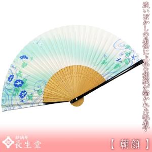 クリアランスセール 扇子 レディース 女性用 朝顔 名入れ 無料特典 メール便限定 送料無料 紙扇子 上品 花柄 和柄 和風 浴衣 着物 名前入り 敬老の日 .扇子.
