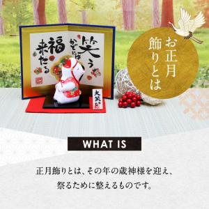 正月飾り 干支午 午 置物 ちりめん 大笑い午...の詳細画像4