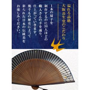 扇子 メンズ 男性用 扇子袋付 清雅 名入れ ...の詳細画像4