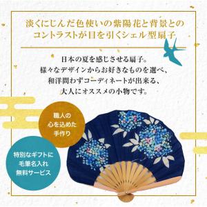 扇子 レディース 女性用 扇子袋付 あじさい ...の詳細画像2