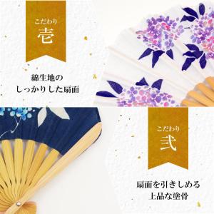 扇子 レディース 女性用 扇子袋付 あじさい ...の詳細画像5