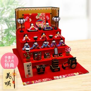 雛人形 ひな人形 コンパクト おしゃれ おひなさま