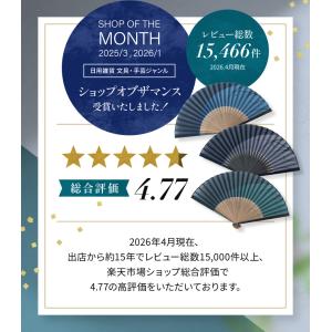 扇子 メンズ 男性用 扇子袋付 かげろう 名入...の詳細画像4