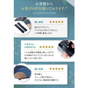 扇子 メンズ 男性用 扇子袋付 かげろう 名入...の詳細画像5