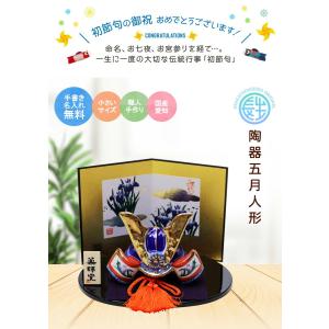 五月人形 兜 コンパクト おしゃれ 染錦出世兜...の詳細画像1