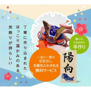 五月人形 兜 コンパクト おしゃれ 染錦出世兜...の詳細画像2