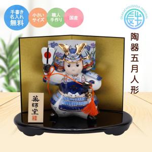 五月人形 兜 コンパクト おしゃれ 染錦出世大...の詳細画像1