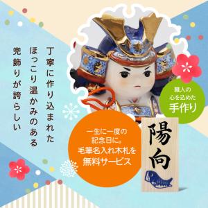 五月人形 兜 コンパクト おしゃれ 染錦出世大...の詳細画像2