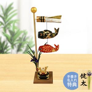 こいのぼり 室内用 鯉のぼり 室内(ちりめん出世兜と染め鯉のぼり2-446