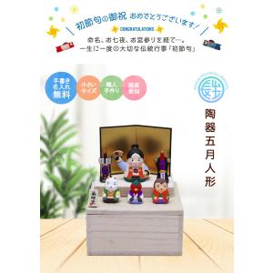 五月人形 桃太郎飾り 収納桐箱台付 毛筆名入れ...の詳細画像1