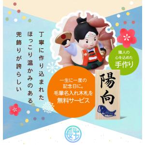 五月人形 桃太郎飾り 収納桐箱台付 毛筆名入れ...の詳細画像2