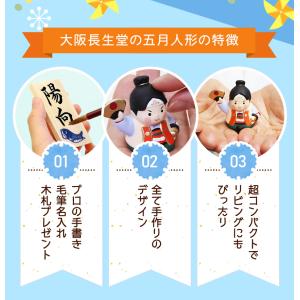 五月人形 桃太郎飾り 収納桐箱台付 毛筆名入れ...の詳細画像5