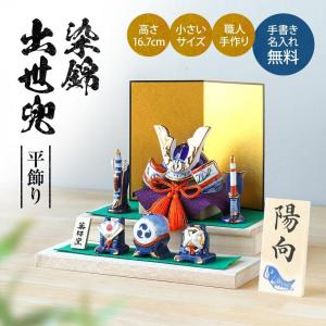 五月人形 兜 コンパクト おしゃれ 出世兜 段...の詳細画像1