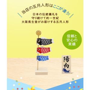 こいのぼり 室内 ちりめん鯉のぼり飾り 名入れ...の詳細画像4