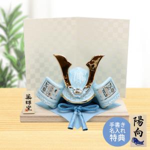 豆兜 加藤清正 伝統工芸 座布団付き- 端午の節句 出世兜 インテリア