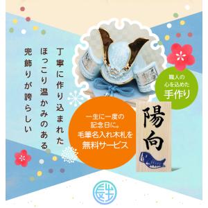 五月人形 兜 兜飾り 染絵出世兜(天色) 名入...の詳細画像2