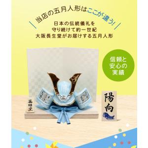 五月人形 兜 兜飾り 染絵出世兜(天色) 名入...の詳細画像4