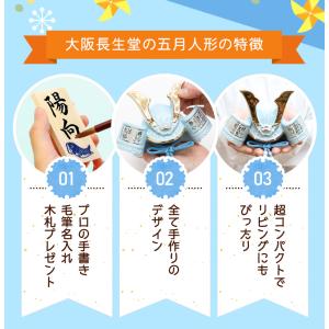 五月人形 兜 兜飾り 染絵出世兜(天色) 名入...の詳細画像5