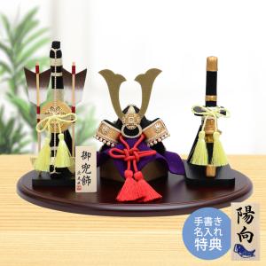 5015 五月人形 弓太刀 コンパクト 小さい ミニチュア 道具 単品 弓太刀