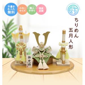 五月人形 兜 兜飾り こいのぼり 室内 風雅兜...の詳細画像1