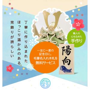 五月人形 兜 兜飾り こいのぼり 室内 風雅兜...の詳細画像2