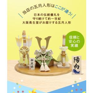 五月人形 兜 兜飾り こいのぼり 室内 風雅兜...の詳細画像4
