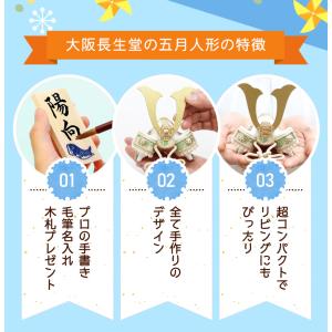五月人形 兜 兜飾り こいのぼり 室内 風雅兜...の詳細画像5