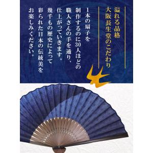 扇子 メンズ 男性用 扇子袋付 麻の葉グラデ ...の詳細画像4