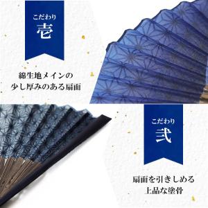 扇子 メンズ 男性用 扇子袋付 麻の葉グラデ ...の詳細画像5