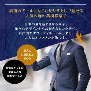 クリアランスセール 扇子 メンズ 男性用 扇子...の詳細画像2
