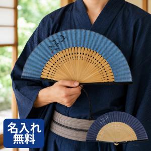 扇子 メンズ 男性用 扇子袋付 左馬親子 名入れ 無料特典 高級 ブランド ビジネス 和柄 無地 ケース付き 父の日 .扇子.