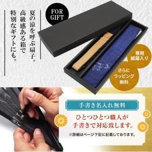 扇子 メンズ 男性用 扇子袋付 左馬親子 名入...の詳細画像3