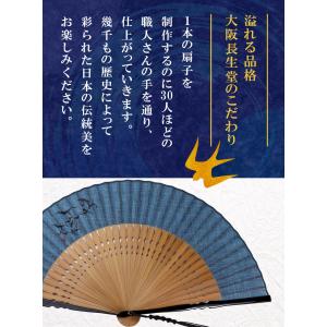 扇子 メンズ 男性用 扇子袋付 左馬親子 名入...の詳細画像4